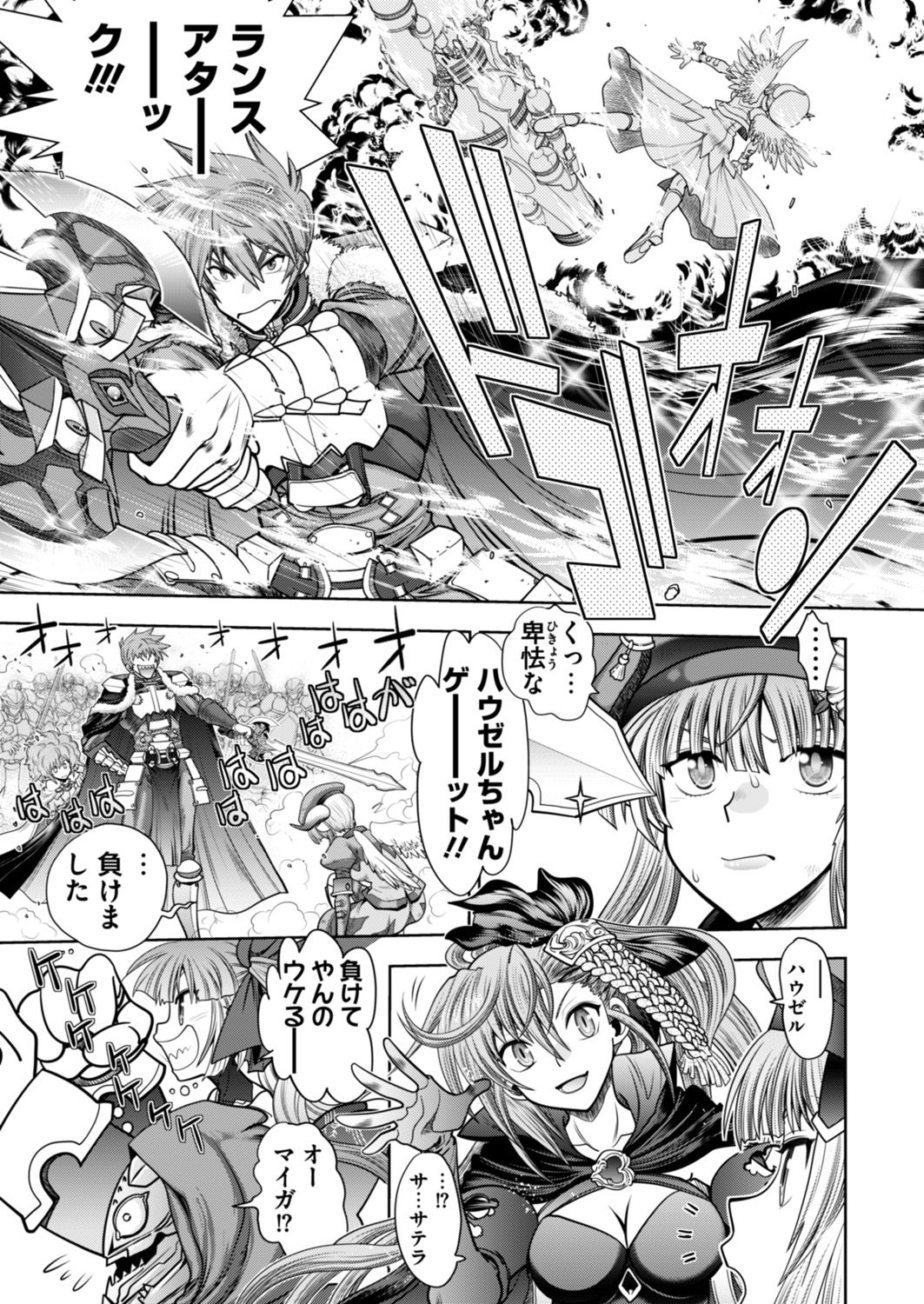 Rance 10 -Kessen- Chapter 002 page 3 full