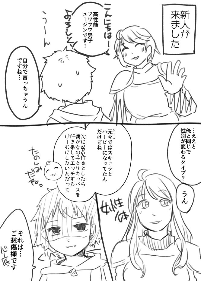 Ambiguous Gender Sex page 2 full