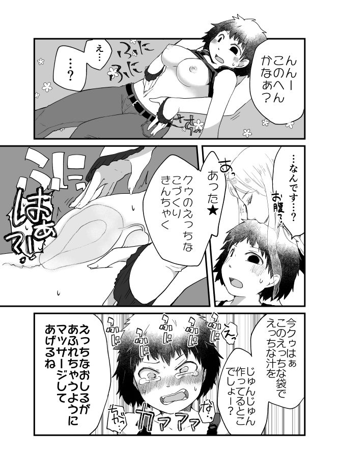 Ambiguous Gender Sex page 7 full