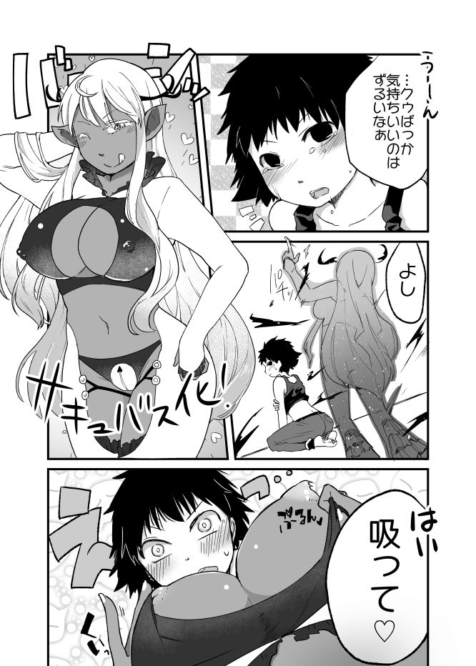 Ambiguous Gender Sex page 9 full