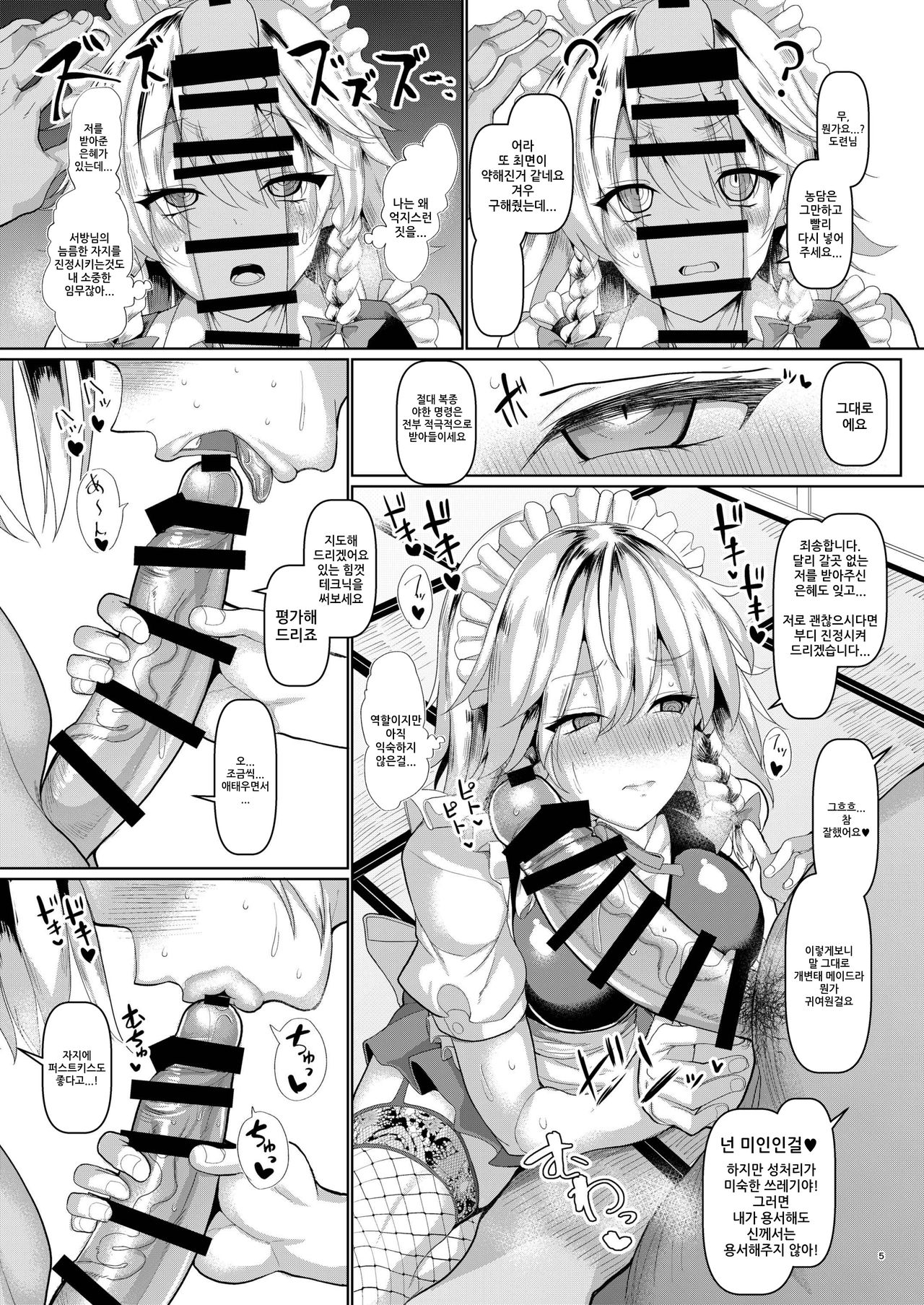 Saimin de Hentai Okyuuji Moutokkun page 7 full