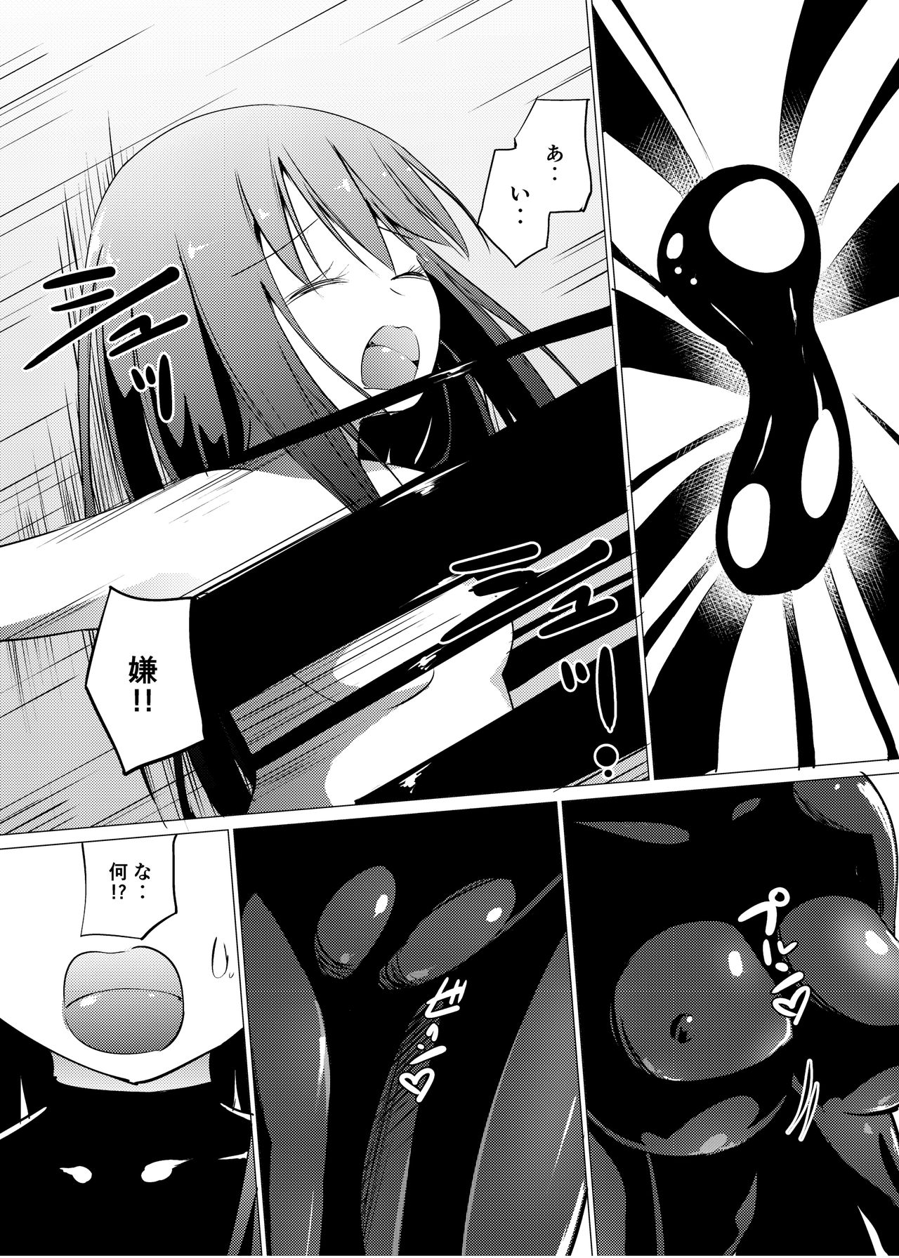 Marionette page 5 full