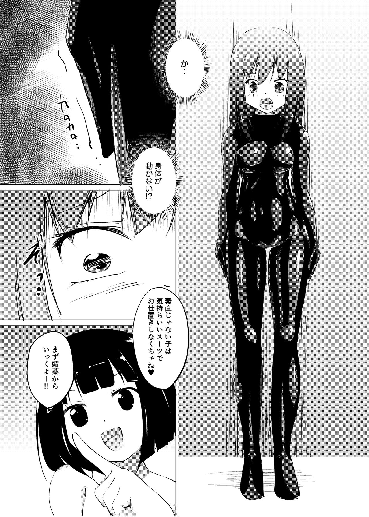 Marionette page 6 full