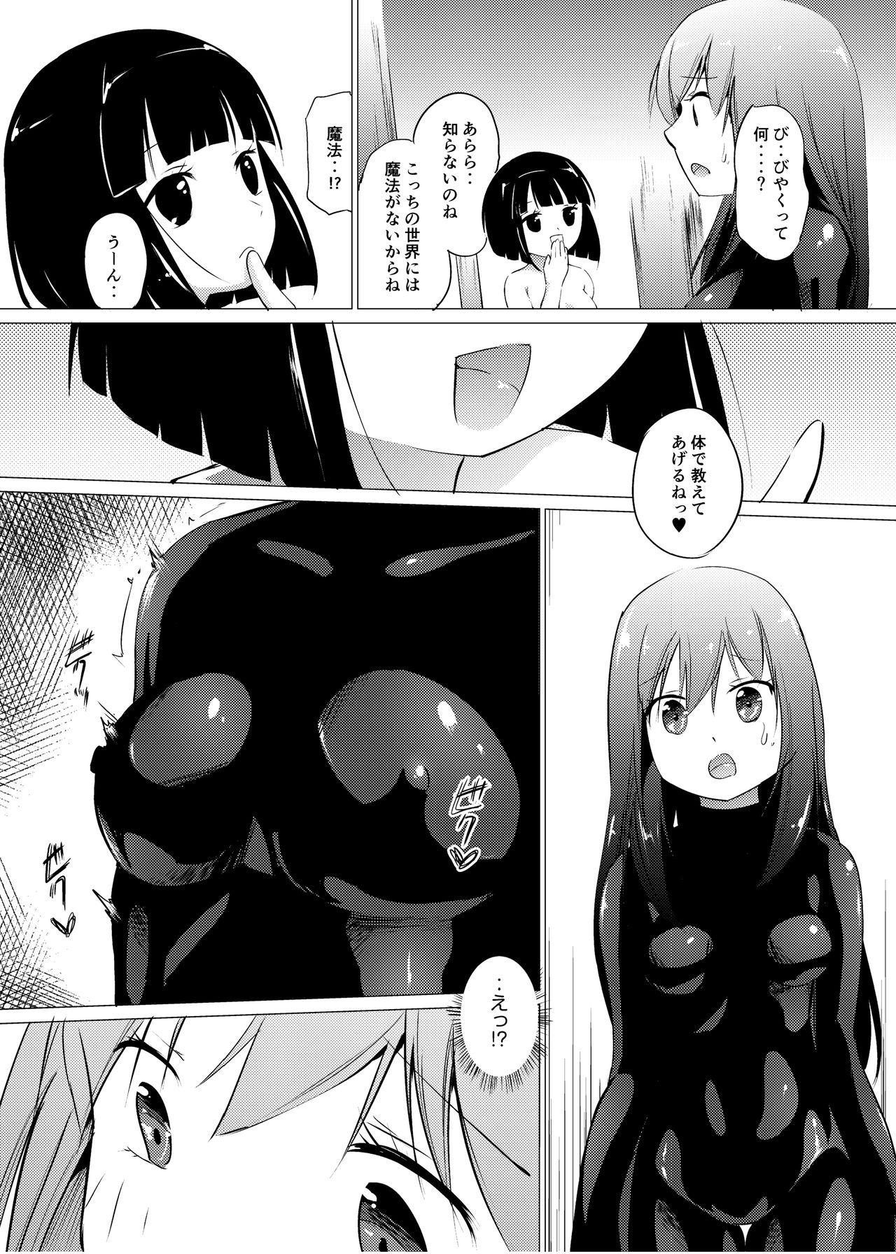 Marionette page 7 full