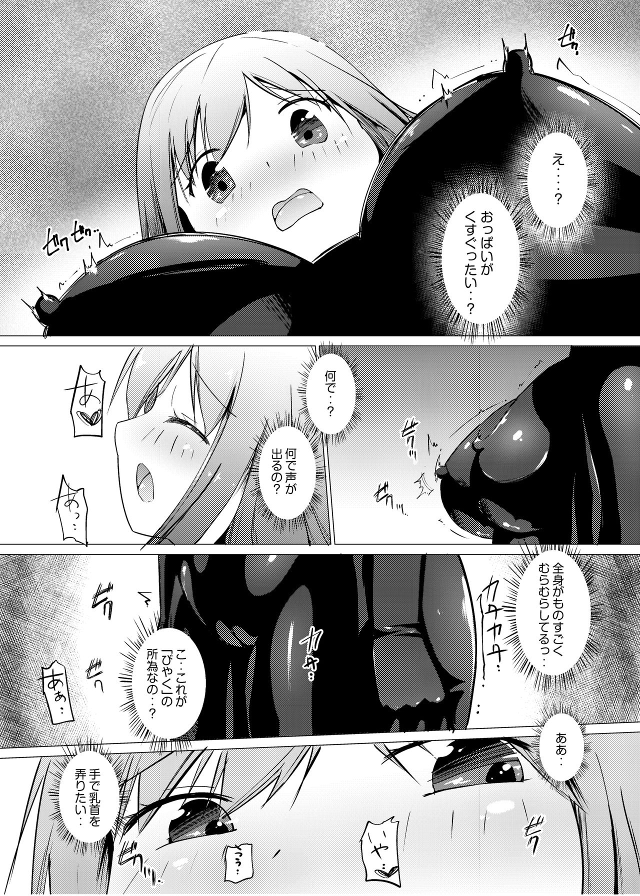 Marionette page 8 full