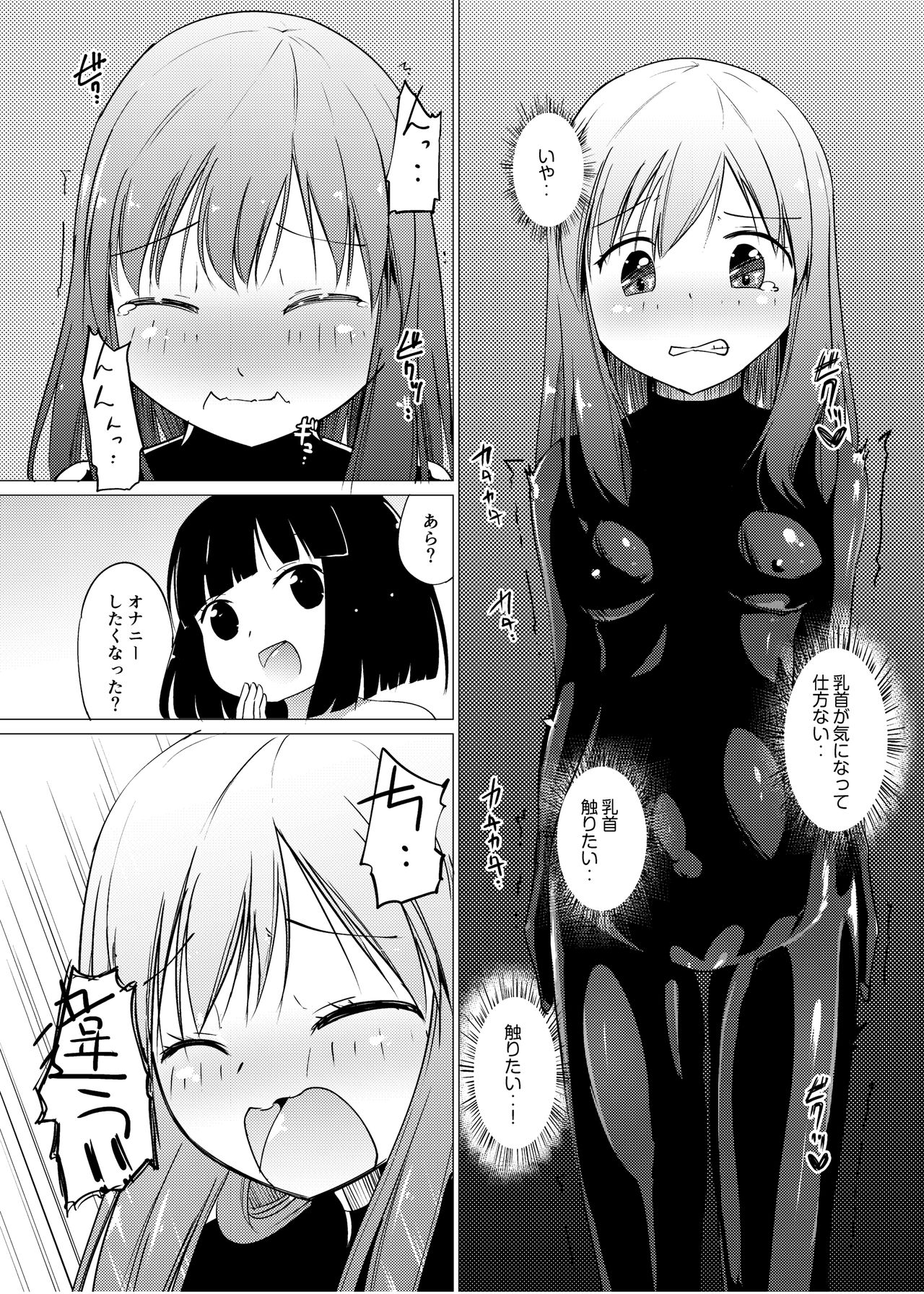 Marionette page 9 full