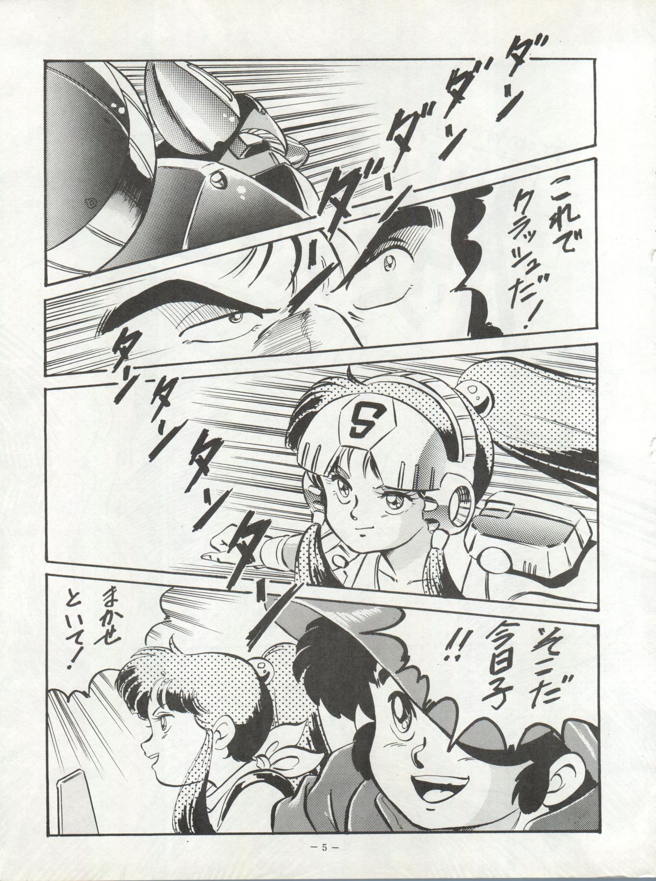 LOOK OUT 22 page 5 full