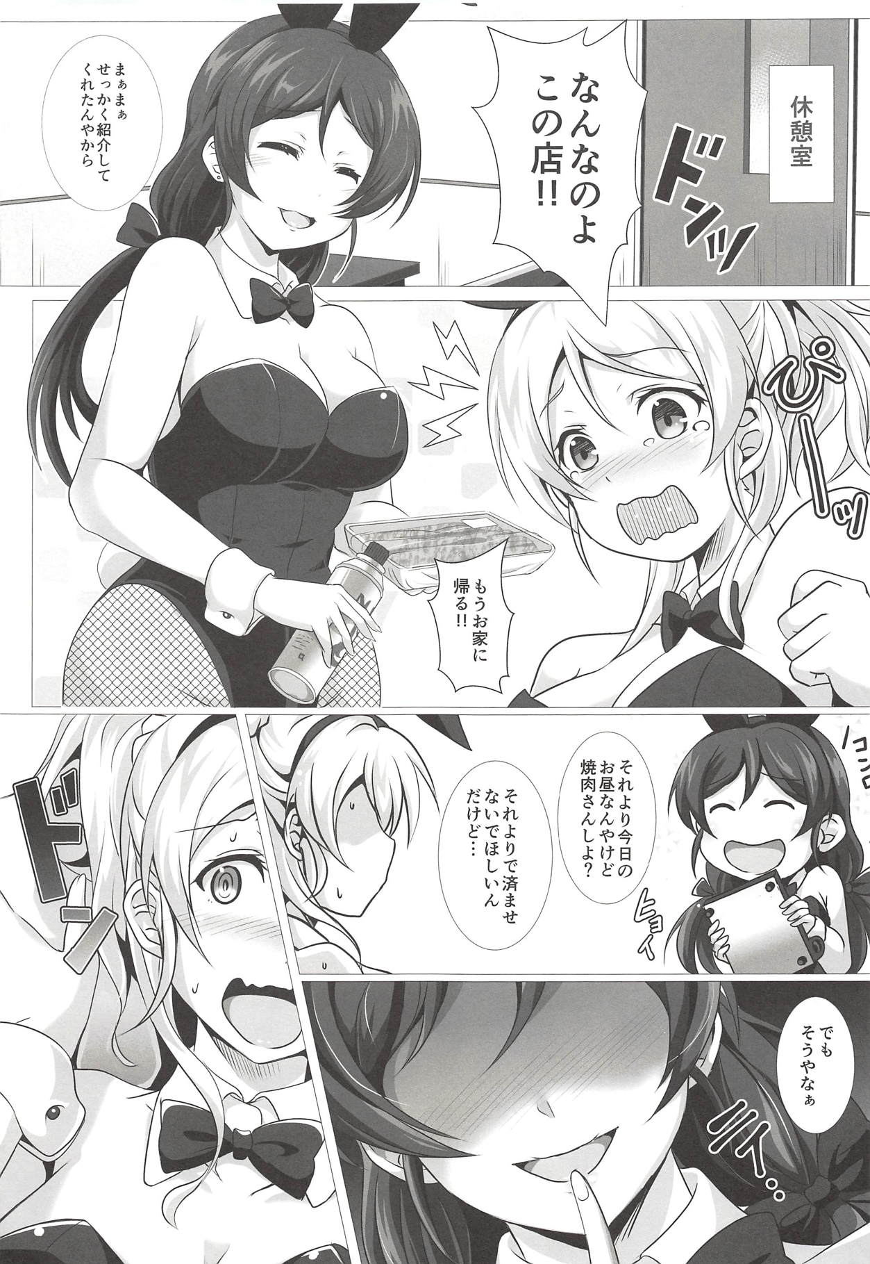 BunnyFes!! page 4 full