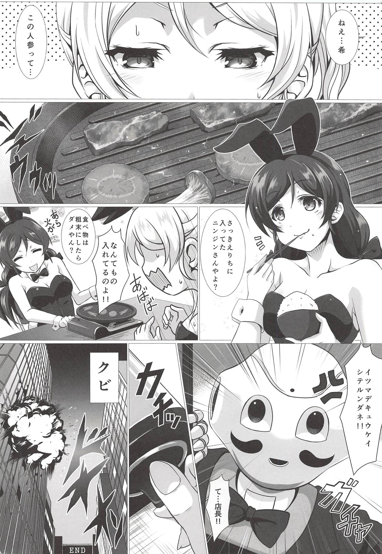 BunnyFes!! page 9 full