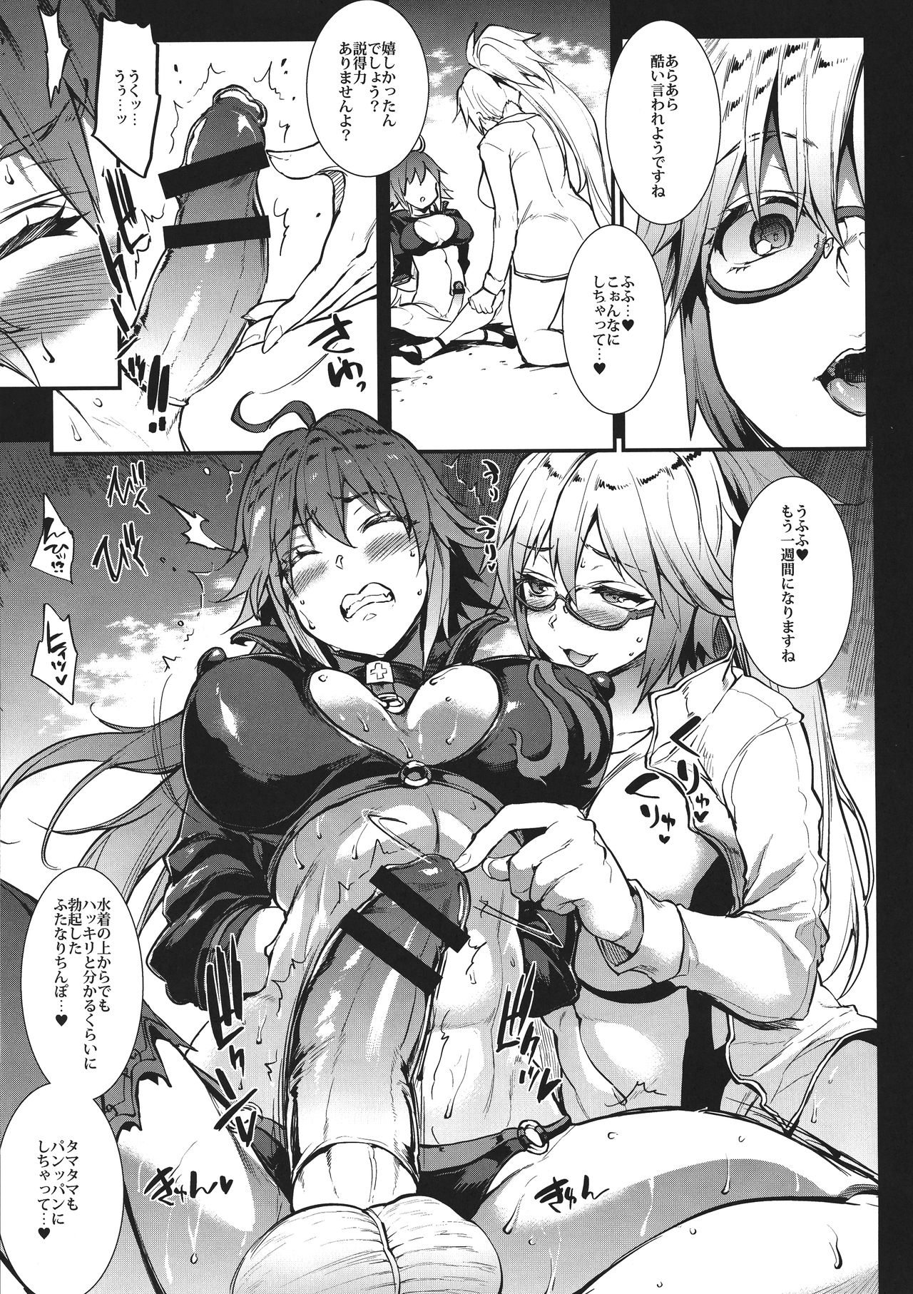 JxJ II page 7 full
