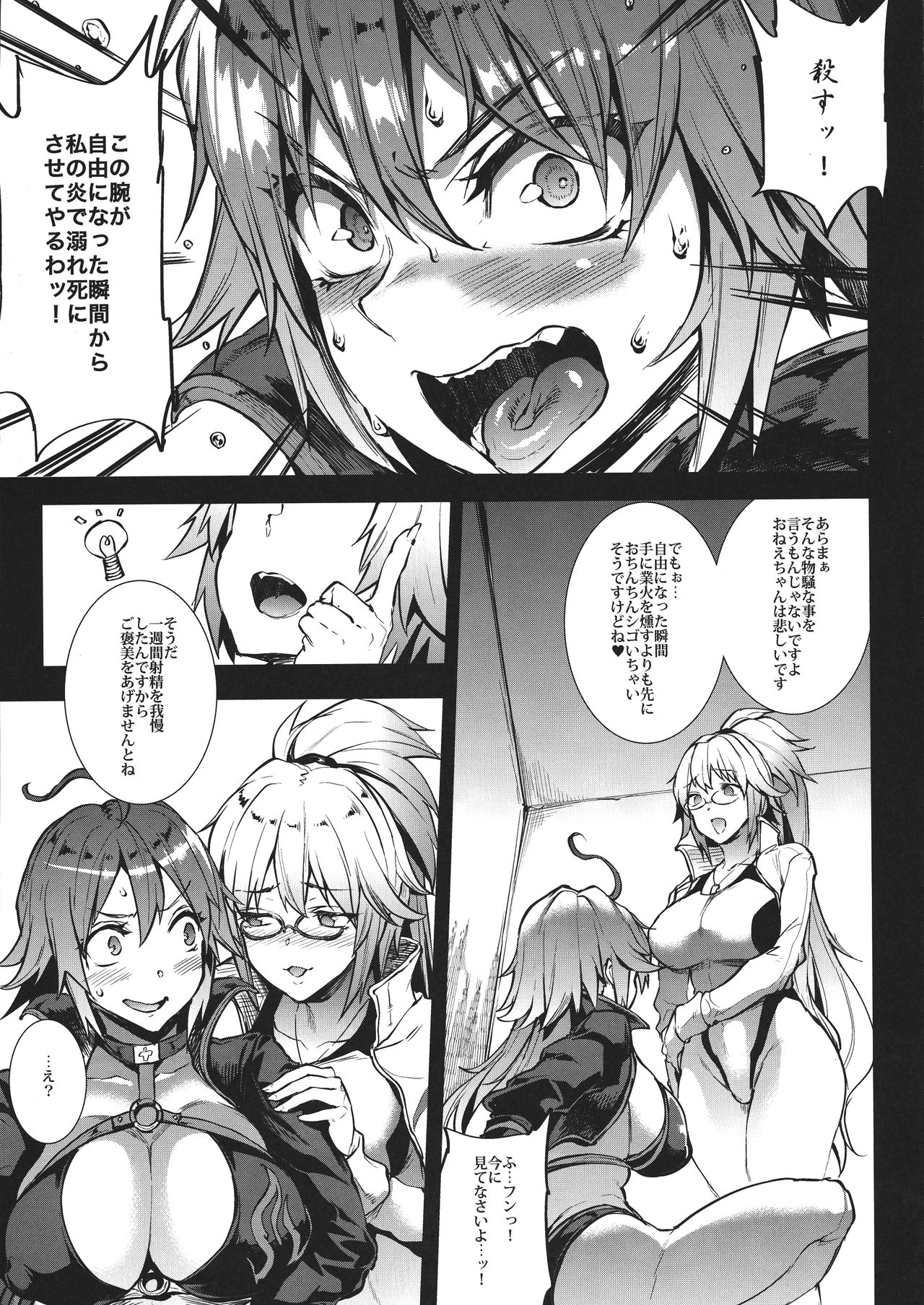 JxJ II page 9 full