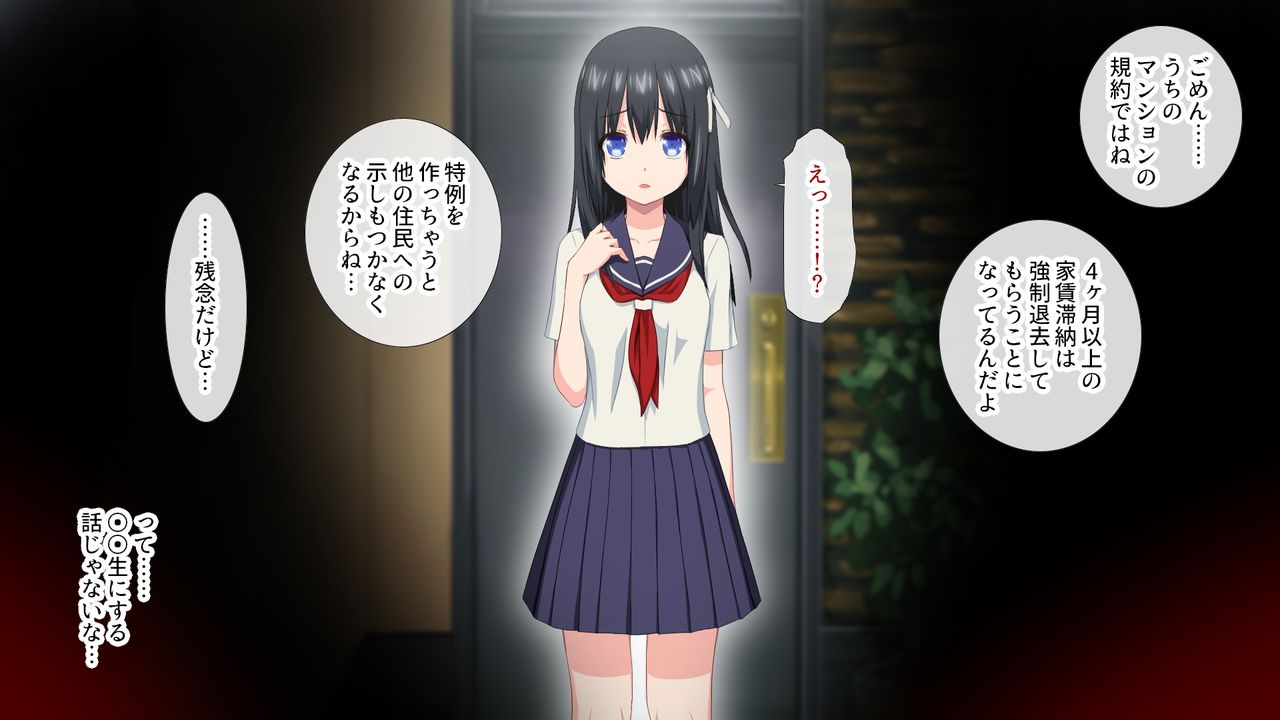 Yachin wa Musume ga Harai masu page 10 full