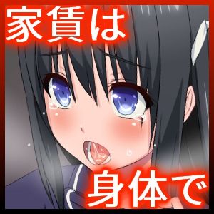 Yachin wa Musume ga Harai masu page 2 full
