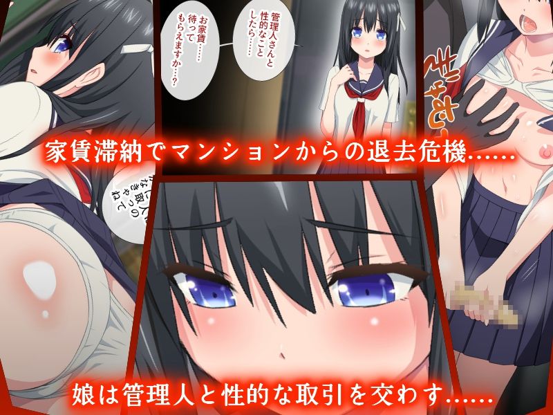 Yachin wa Musume ga Harai masu page 3 full