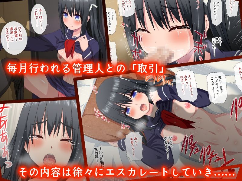 Yachin wa Musume ga Harai masu page 4 full