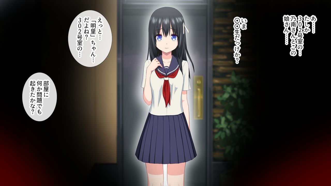 Yachin wa Musume ga Harai masu page 7 full