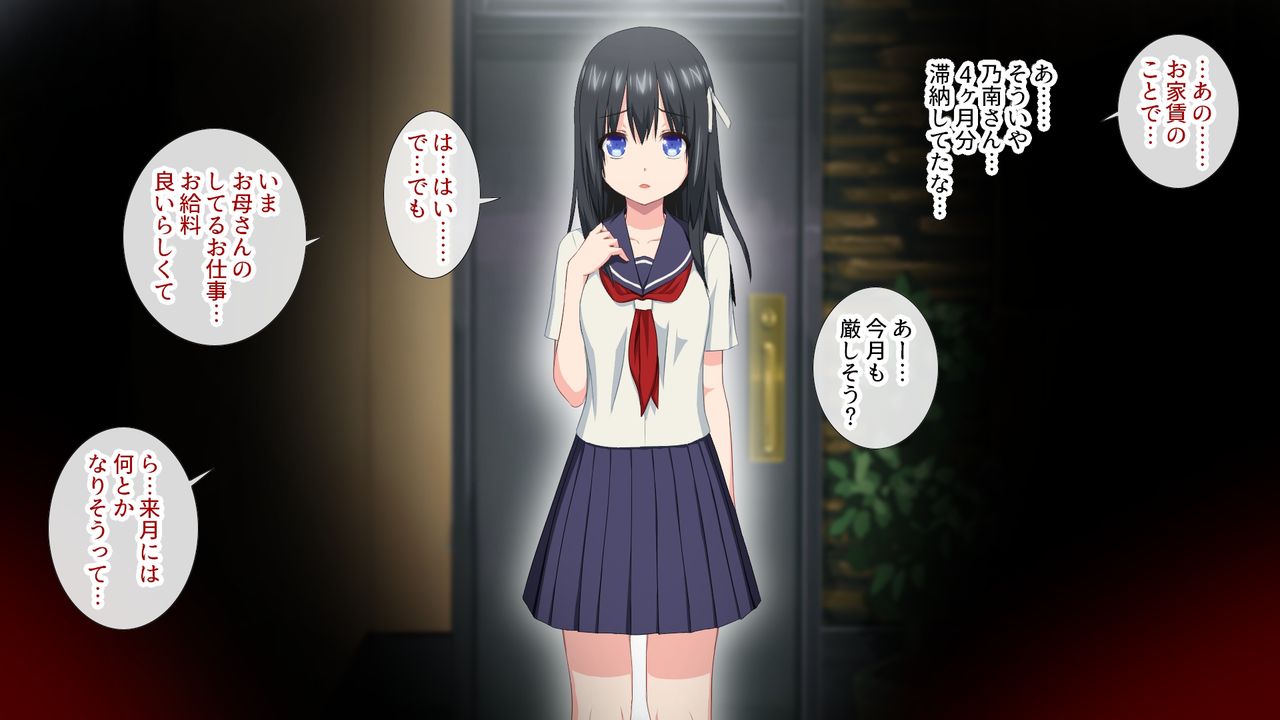Yachin wa Musume ga Harai masu page 8 full
