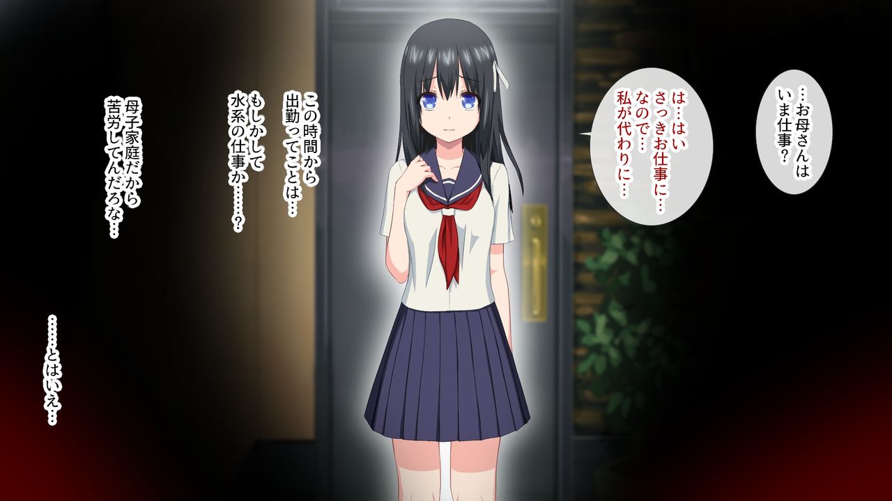 Yachin wa Musume ga Harai masu page 9 full