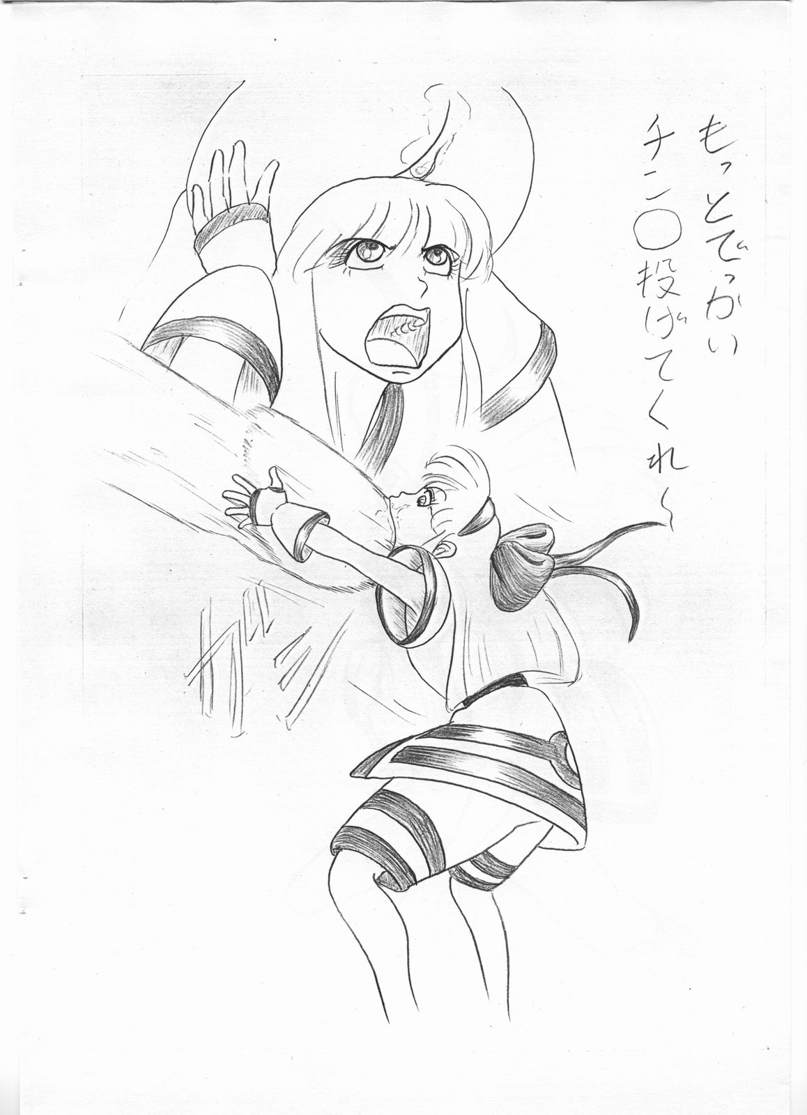ZANDAKA 0" page 8 full