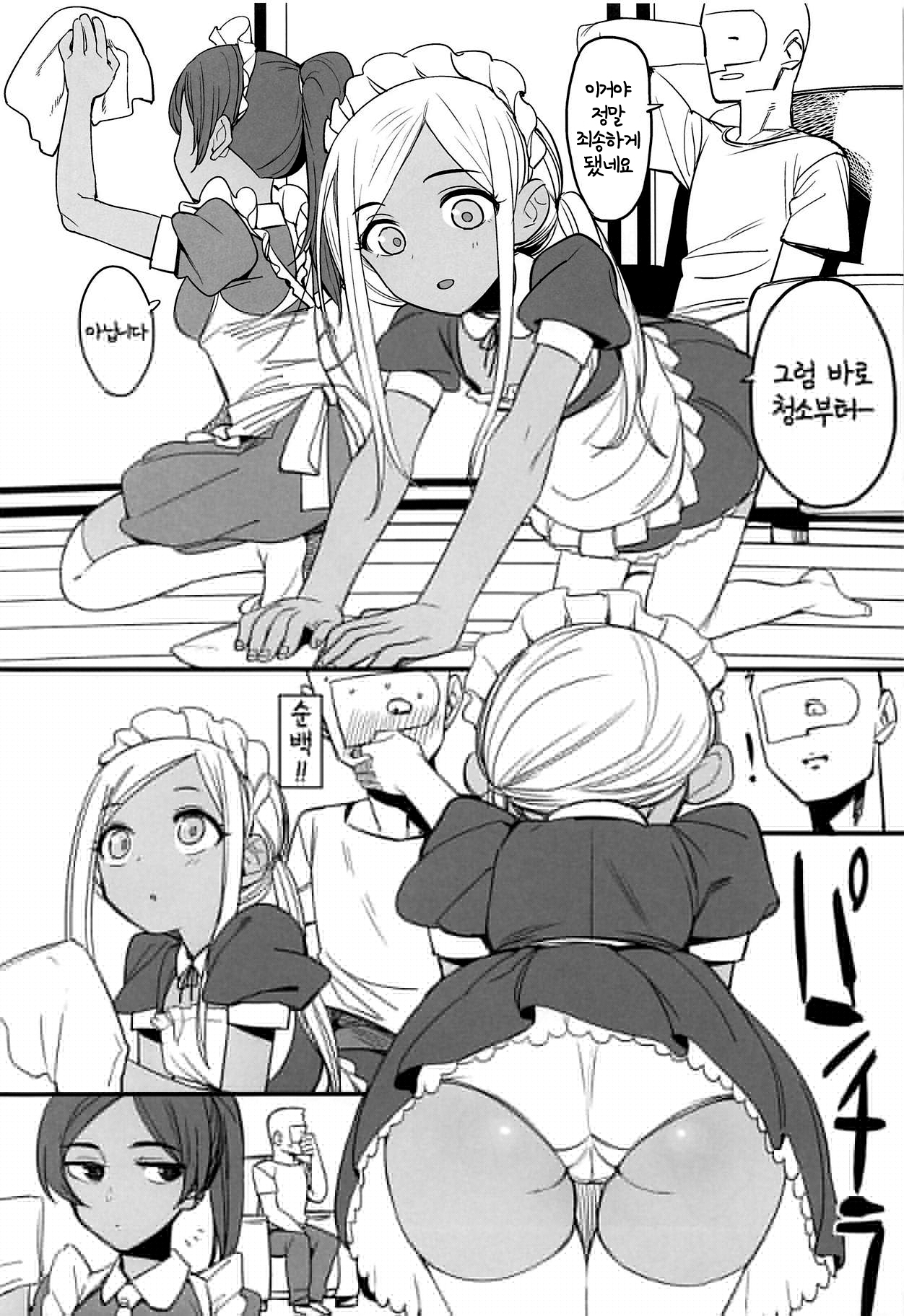 Layla-san wa Maid-san | 라이라 씨는 메이드 page 6 full