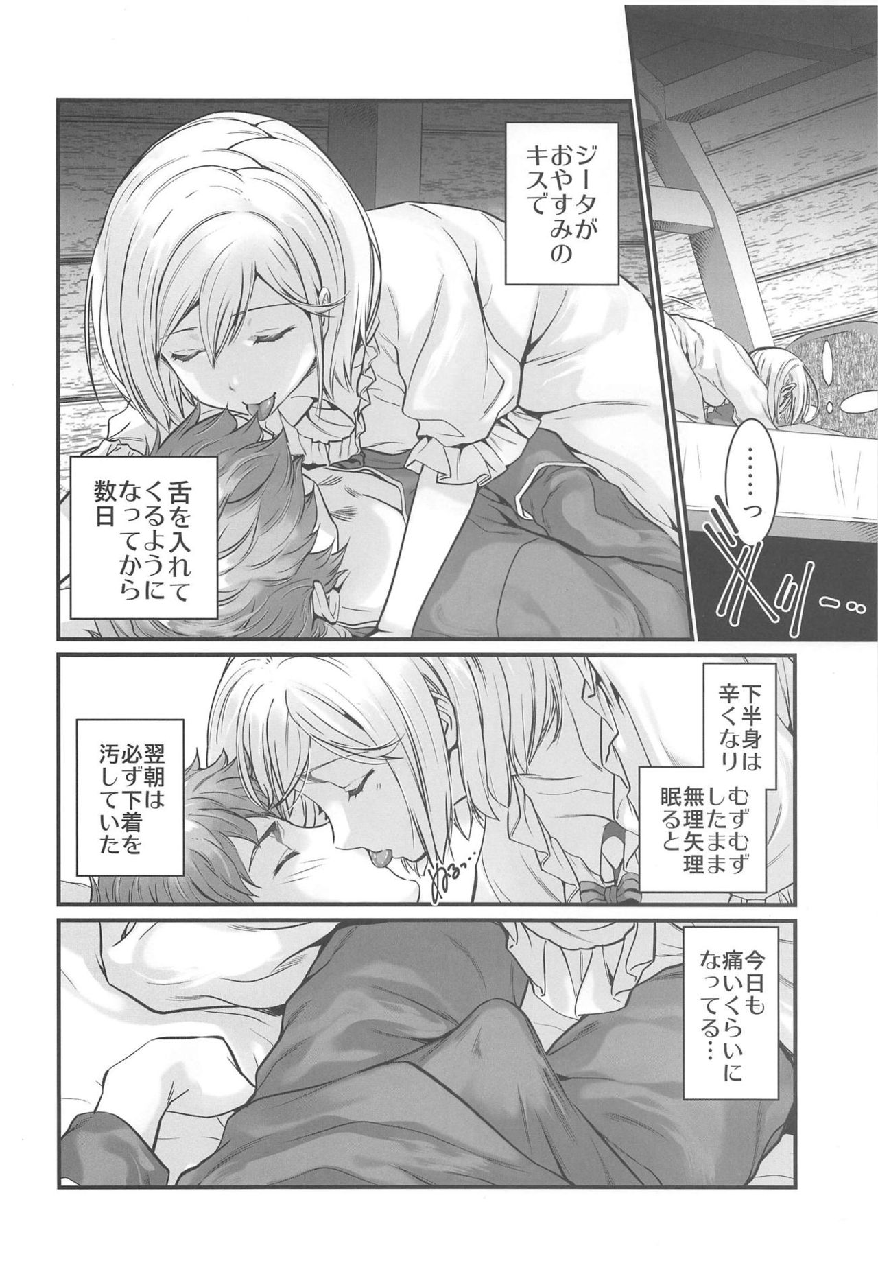 Haitoku no Ringo page 7 full