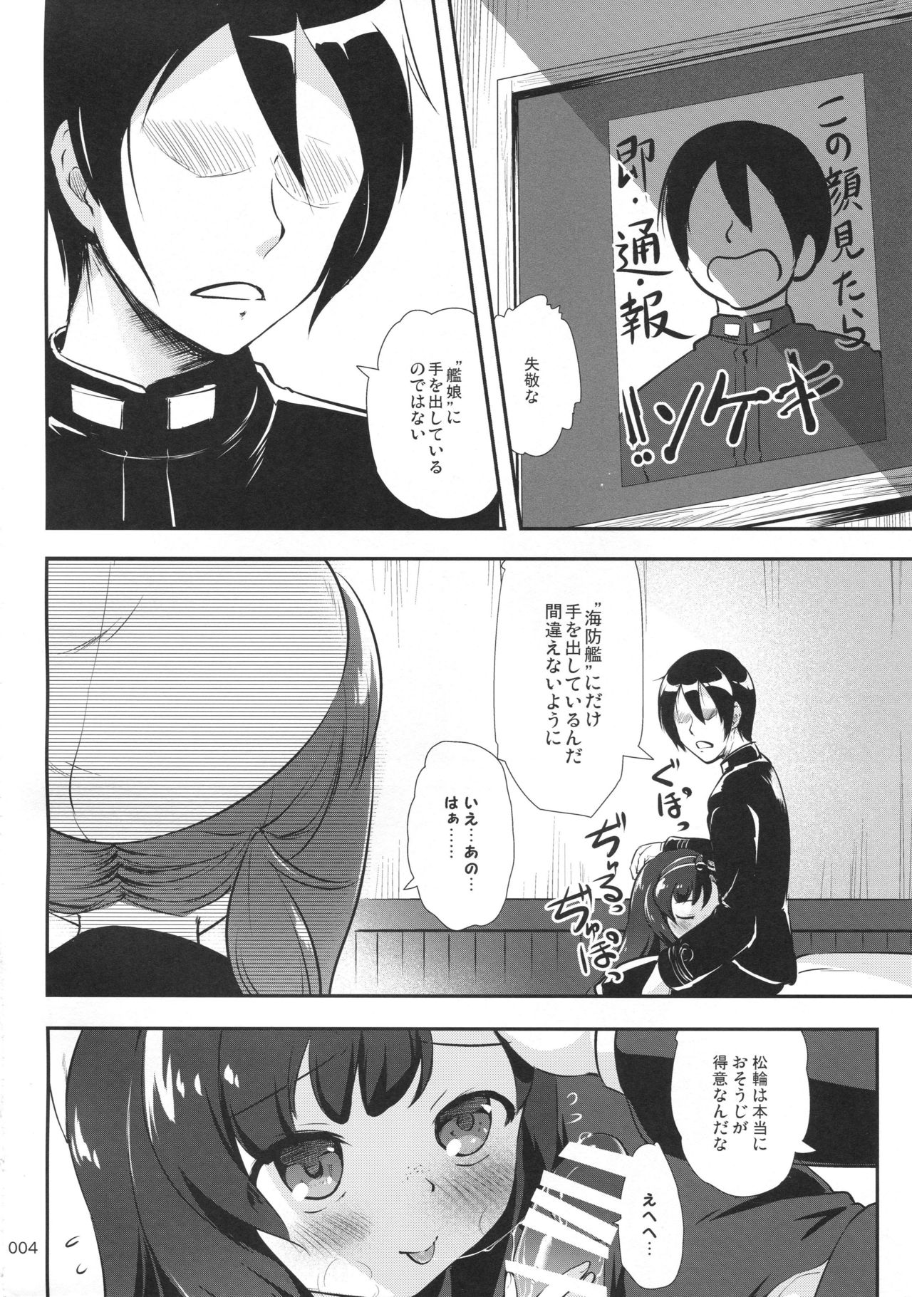 EsCom2 -Escort Complex- page 3 full