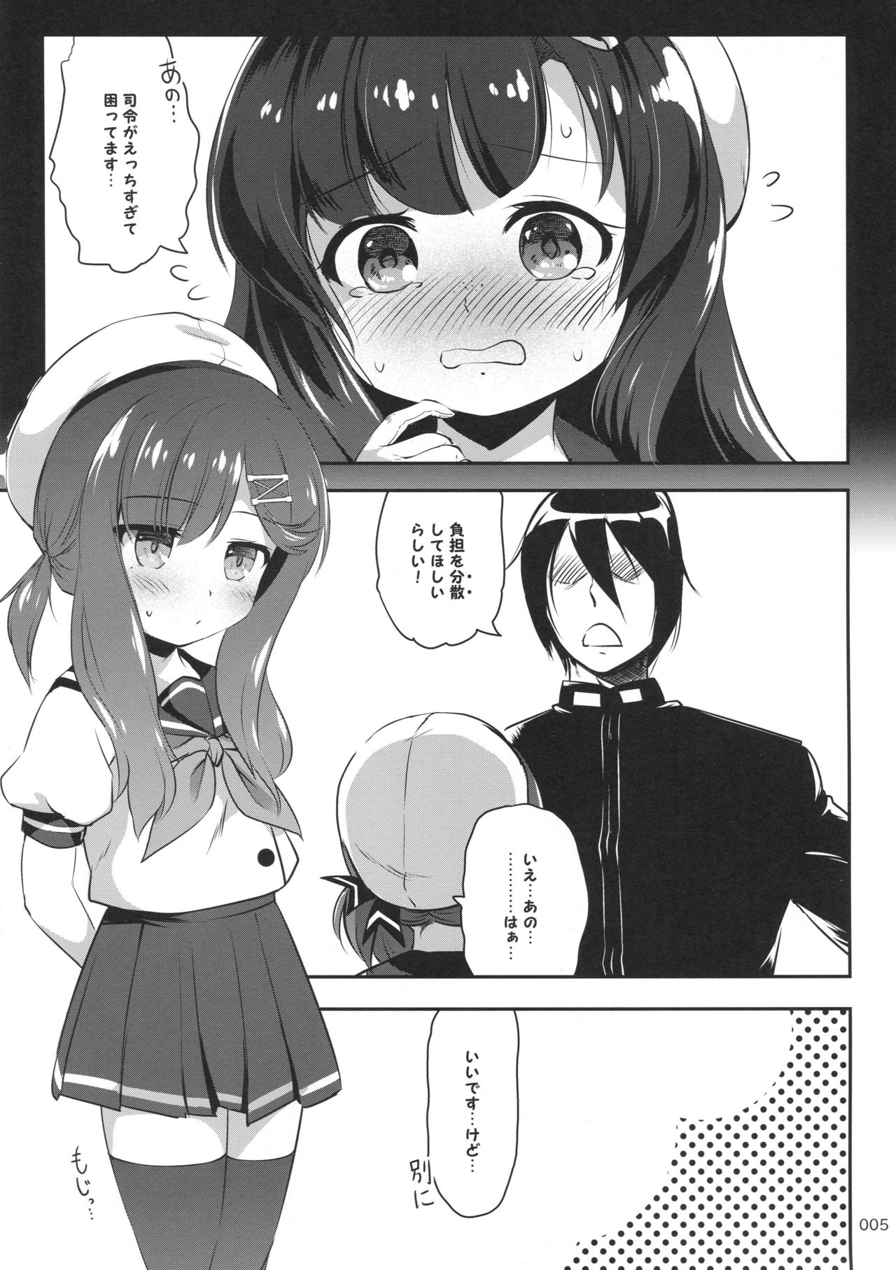 EsCom2 -Escort Complex- page 4 full