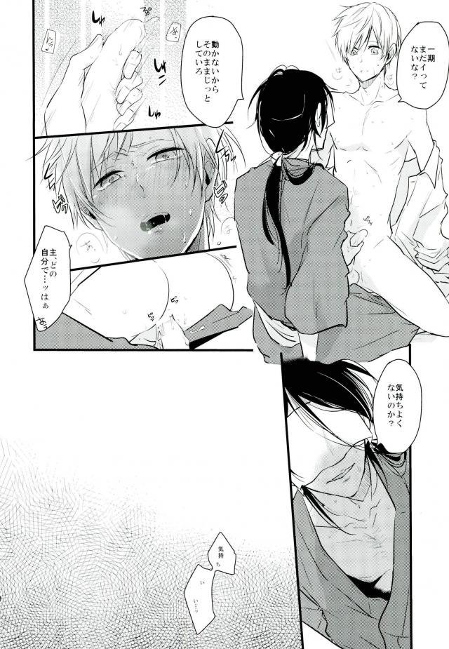 Ichigo Hitofuri no Kenshin page 9 full