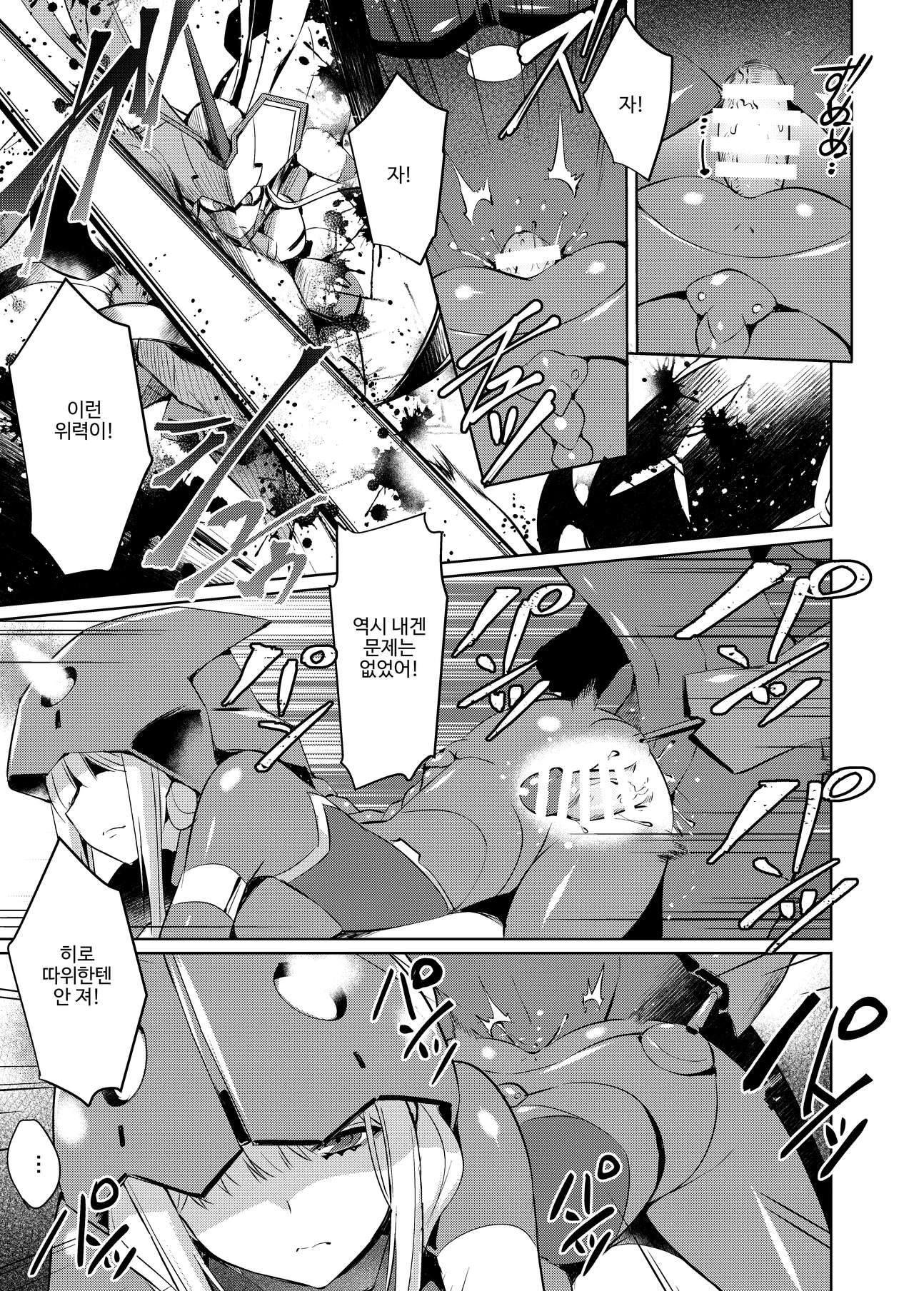 Mitsuru in the Zero Two page 9 full