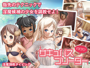 Succubus Breeder Dadada! cover