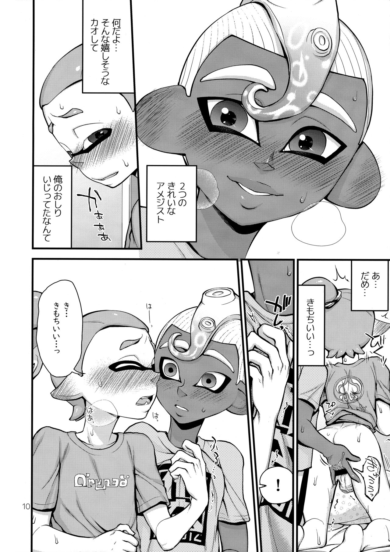 Takaramono o Te ni Ireta page 9 full