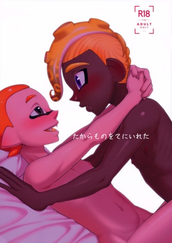 Takaramono o Te ni Ireta cover
