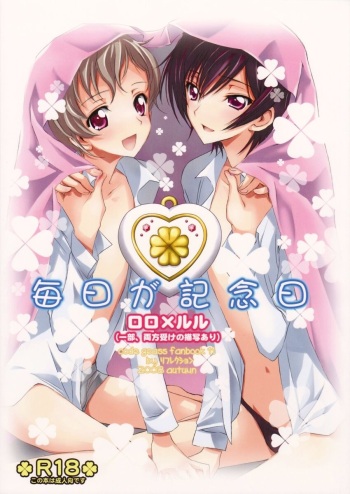 Mainichi ga Kinenbi cover