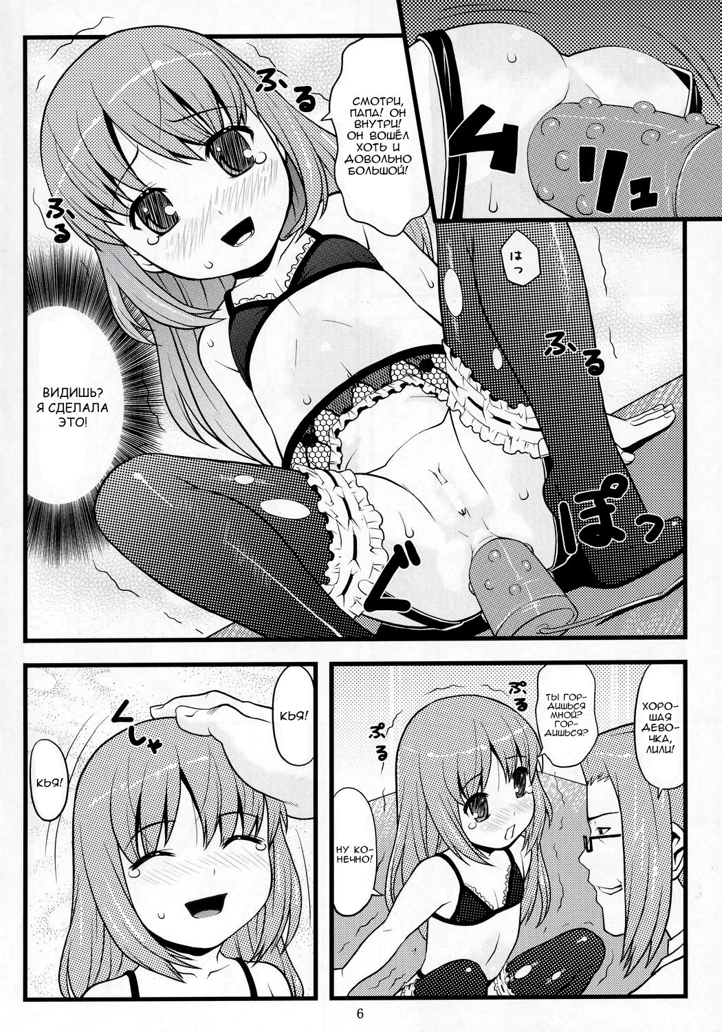 ancient and modern. page 5 full