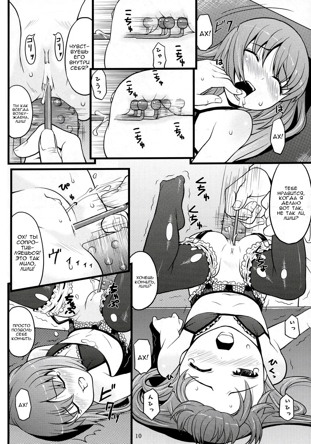 ancient and modern. page 9 full