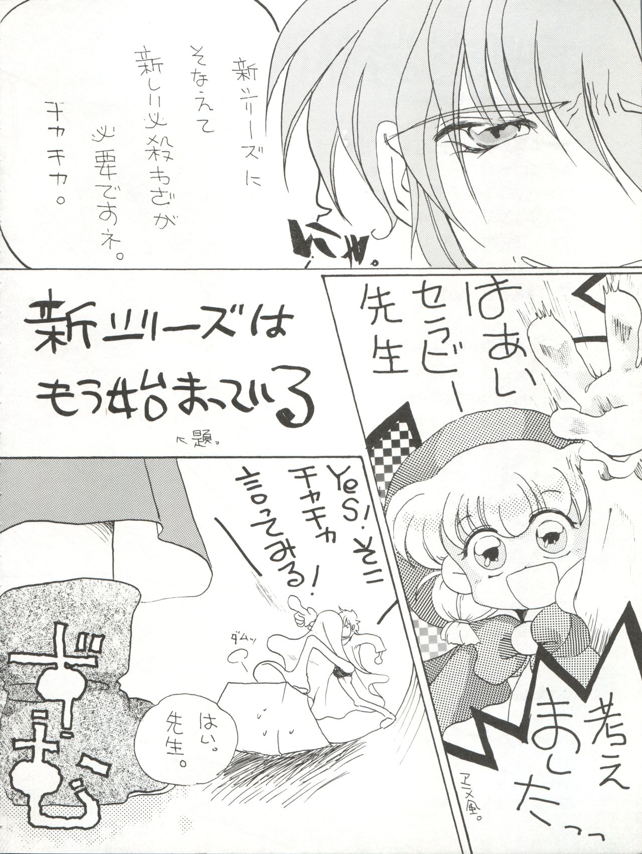 Hanataba o Kakaete Kimi e Sasageyou page 6 full