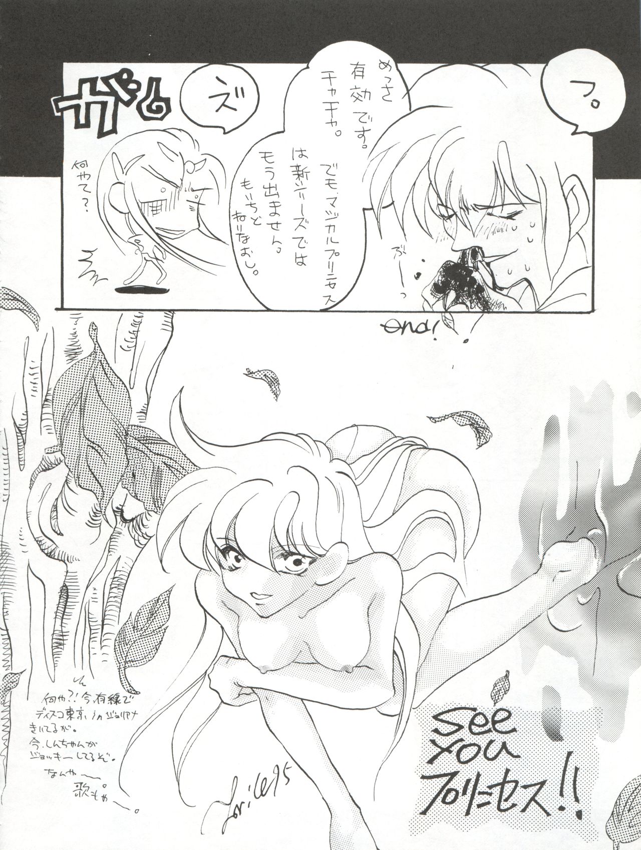Hanataba o Kakaete Kimi e Sasageyou page 8 full
