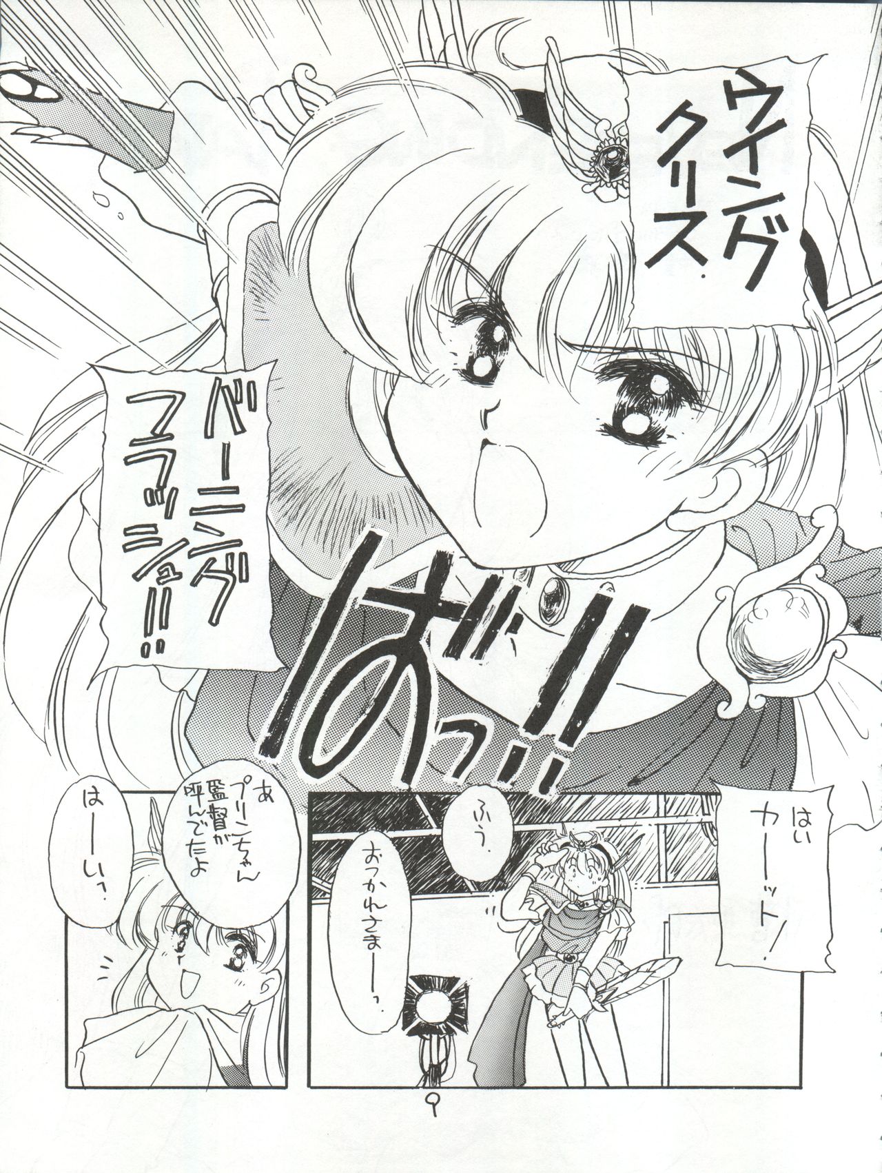 Hanataba o Kakaete Kimi e Sasageyou page 9 full