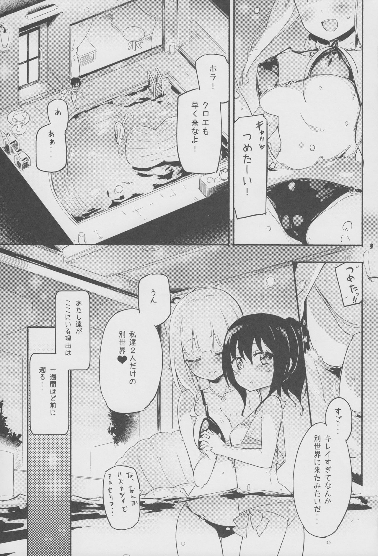 Magical Nipple Kiss 6 page 2 full
