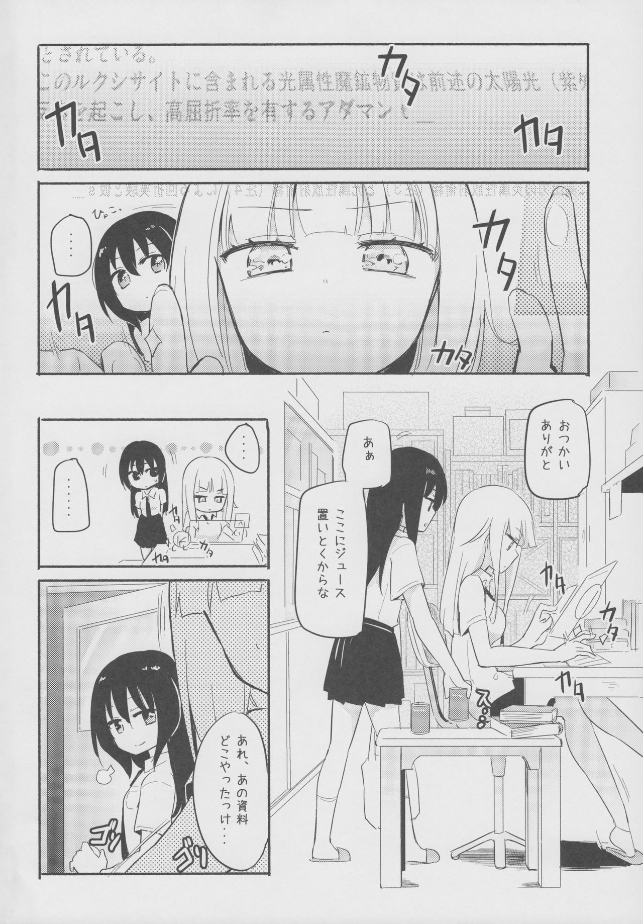 Magical Nipple Kiss 6 page 3 full