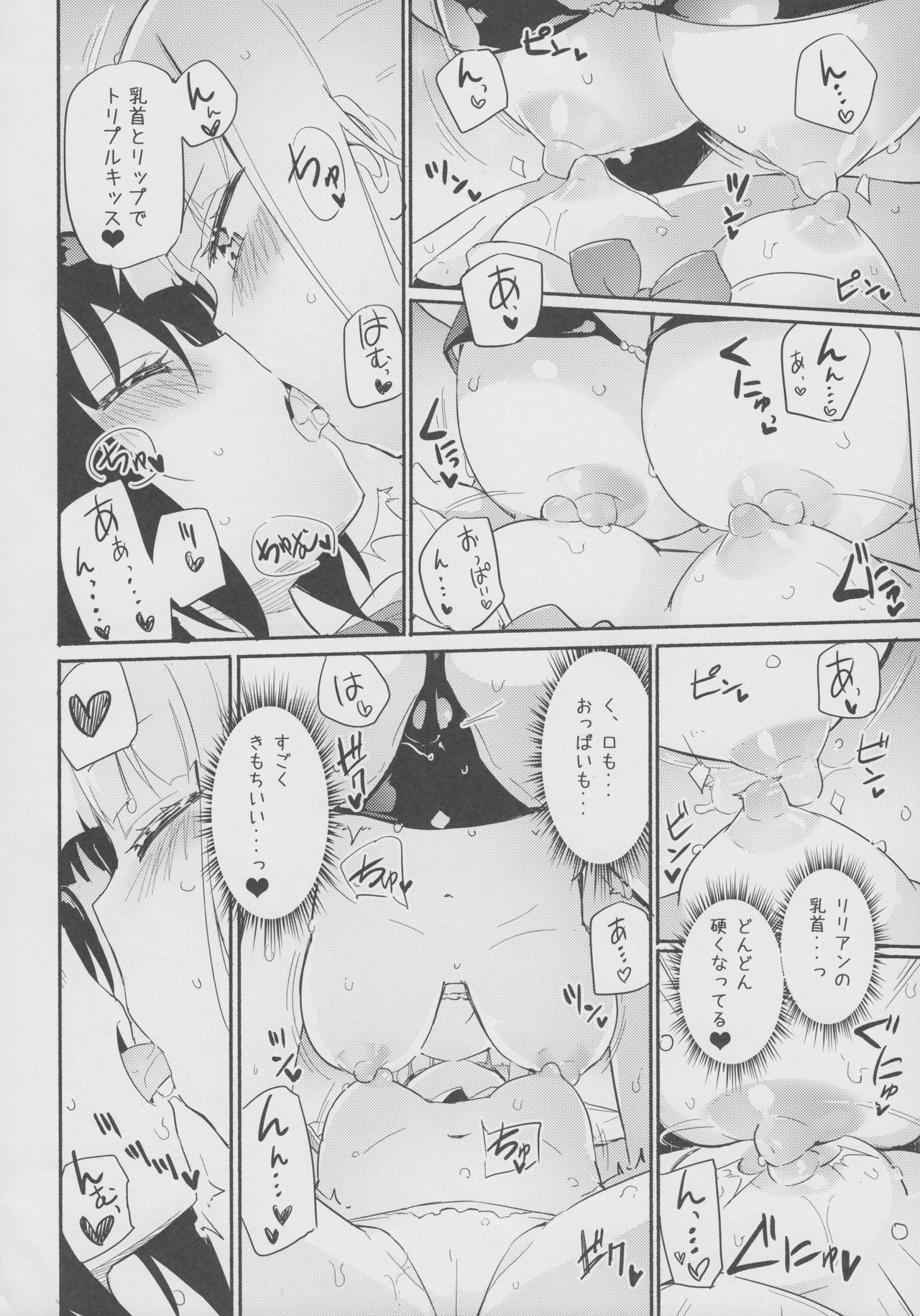 Magical Nipple Kiss 6 page 7 full