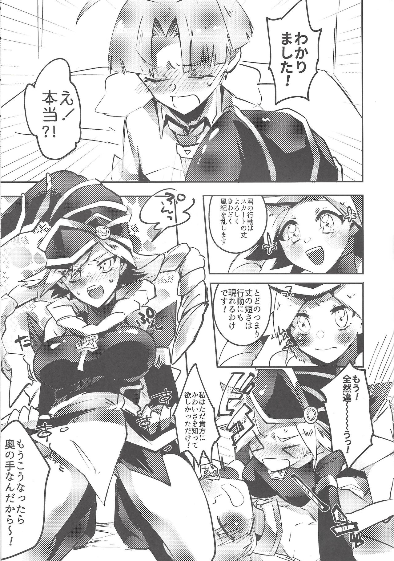 Motto chanto mite yo ne! page 10 full