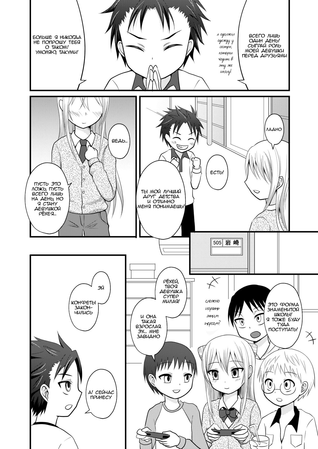 Ore no Jiman no Toshiue Kanojo page 4 full