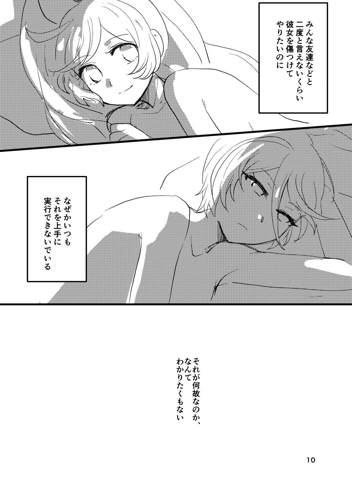 Hibiki-san, SeFri tte Nan desu ka? page 10 full