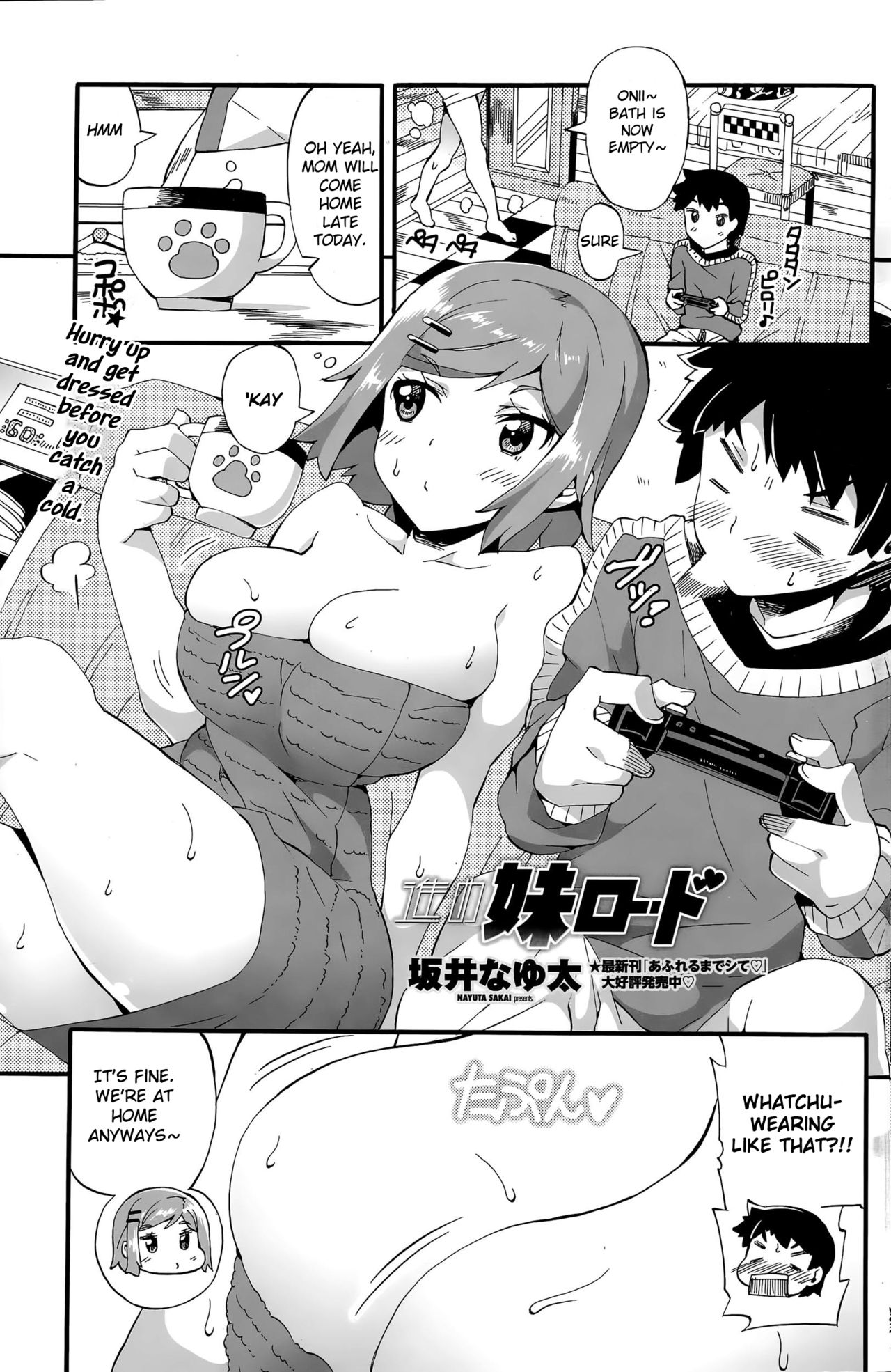 Susume Imouto Road page 1 full