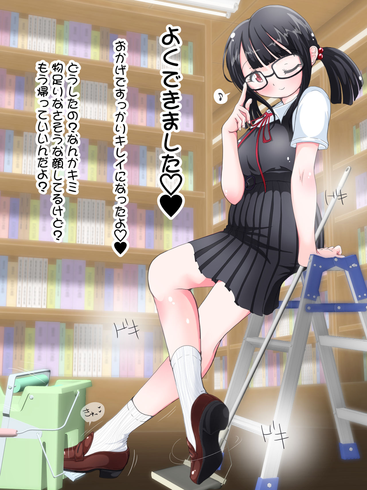 Jimi-kei Joshi ni Fumarechau! Iin-chou no Ashikoki Choukyou page 5 full