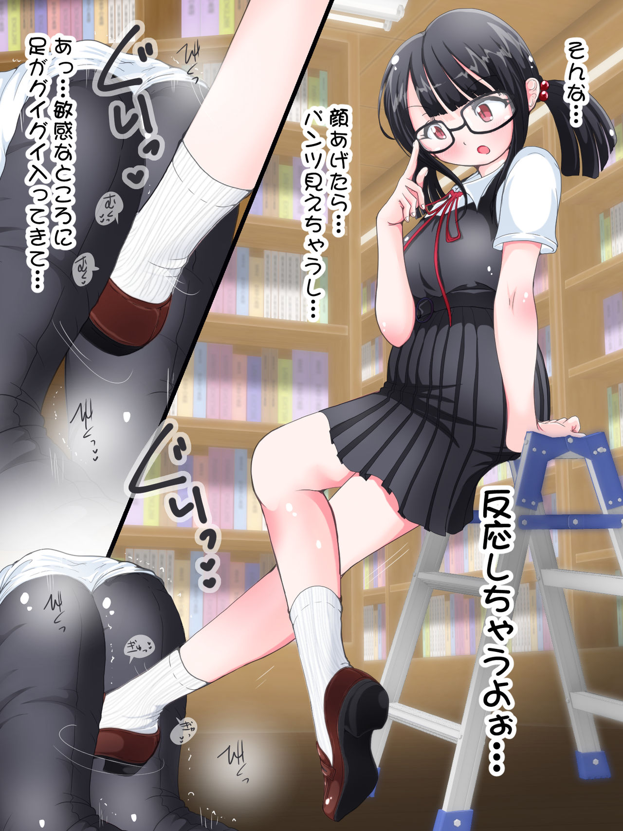 Jimi-kei Joshi ni Fumarechau! Iin-chou no Ashikoki Choukyou page 8 full