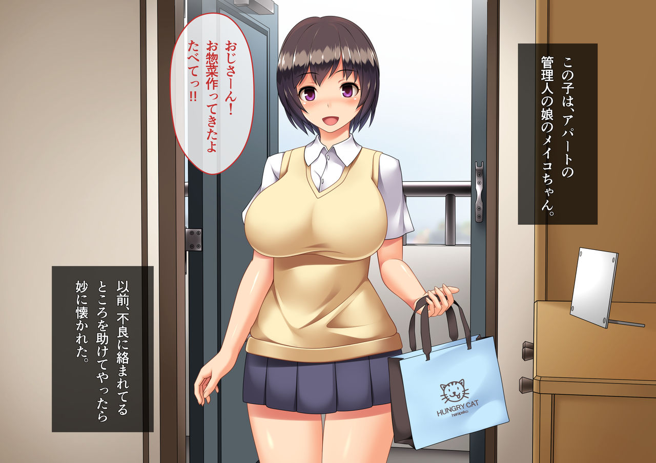 Oshikake Gohoushi! Seifuku Shoujo no Ecchi na Ongaeshi! page 5 full