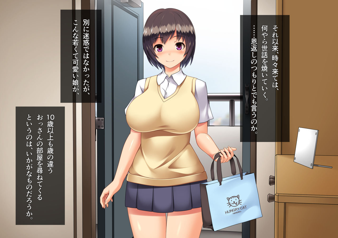 Oshikake Gohoushi! Seifuku Shoujo no Ecchi na Ongaeshi! page 6 full