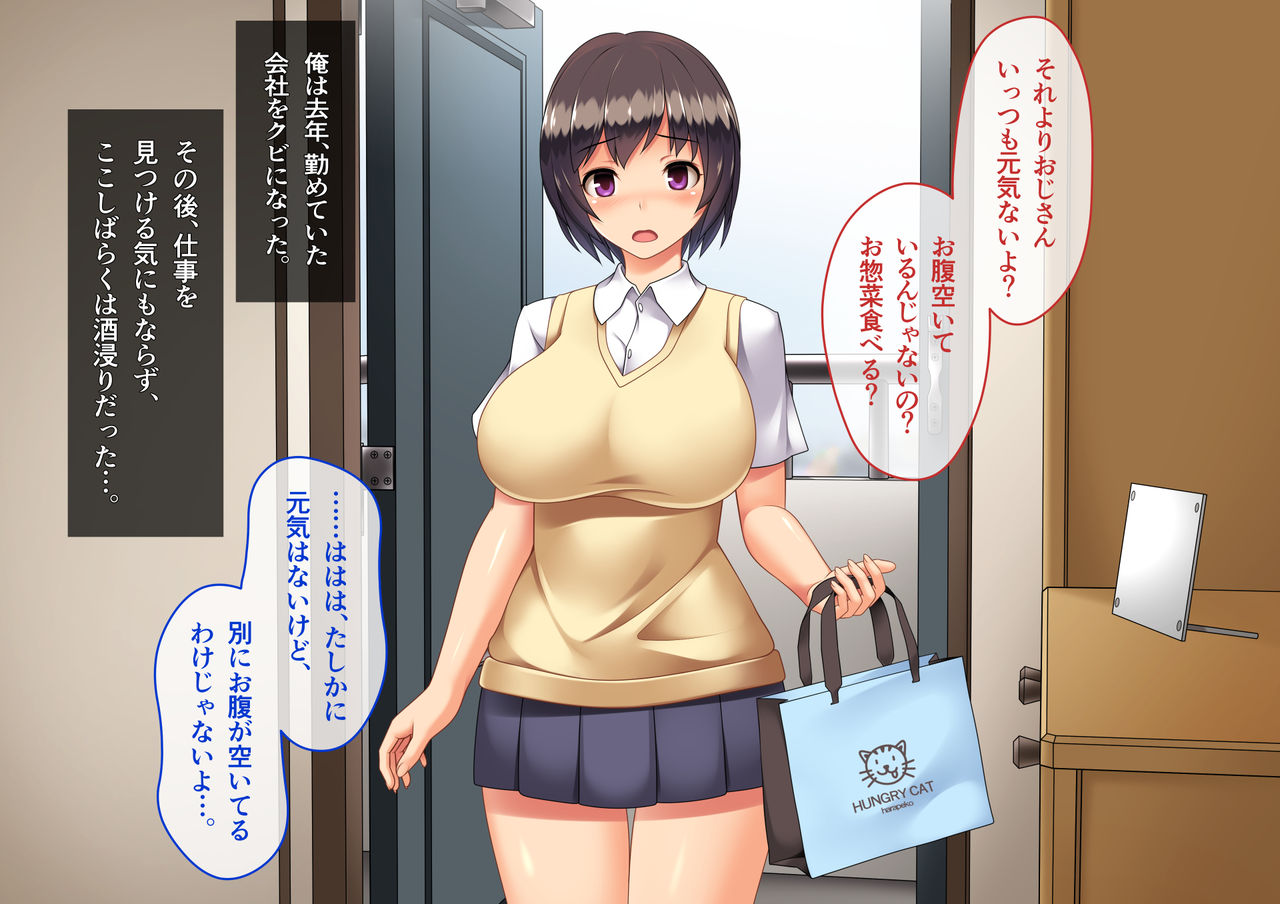 Oshikake Gohoushi! Seifuku Shoujo no Ecchi na Ongaeshi! page 8 full